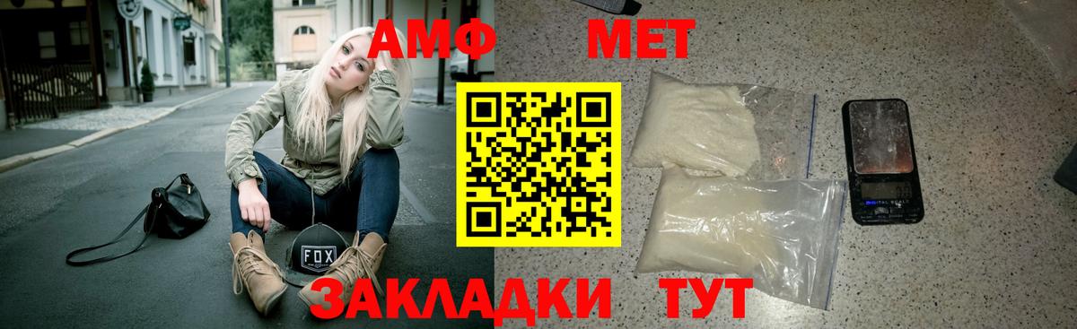 АМФЕТАМИН Premium  Amphetamine  АМФ  Лыткарино  Вход с VPN 