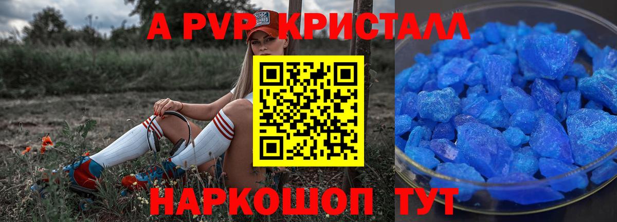 A-PVP мука  Вход с VPN  Лыткарино 