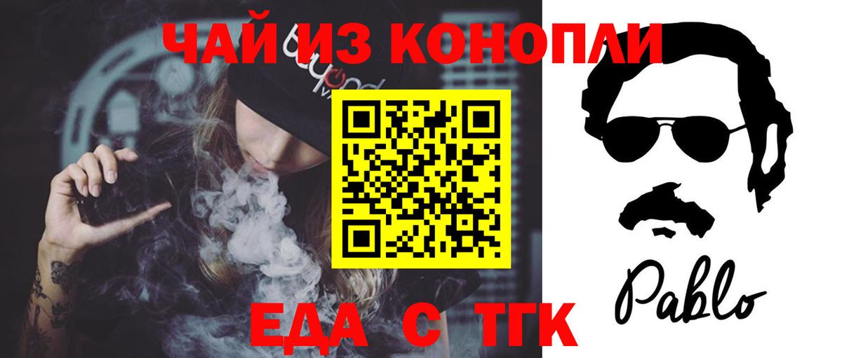 Лыткарино  Еда ТГК марихуана  Вход с VPN 