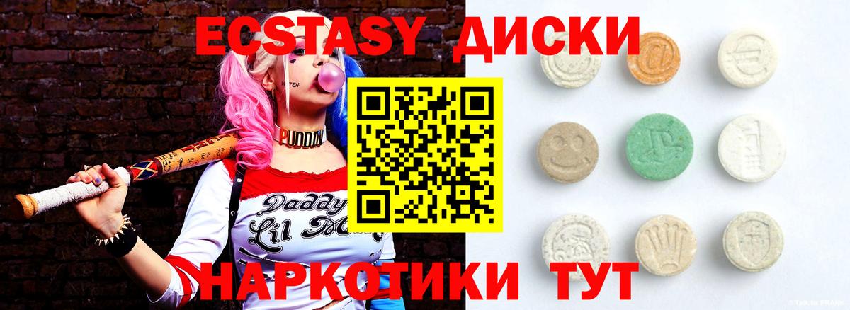 ЭКСТАЗИ  Вход с VPN  Лыткарино  ЭКСТАЗИ mix 