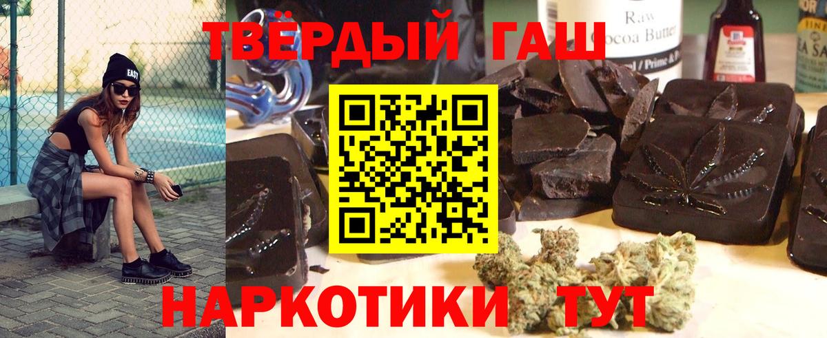 ГАШИШ 40% ТГК Лыткарино