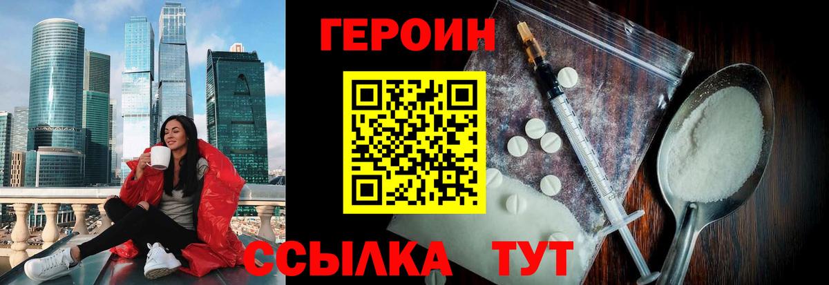 Лыткарино  Героин белый  Вход с VPN 