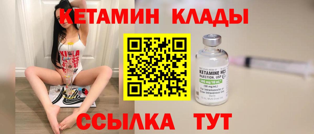 КЕТАМИН ketamine  Кетамин ketamine  Вход с VPN  Лыткарино 