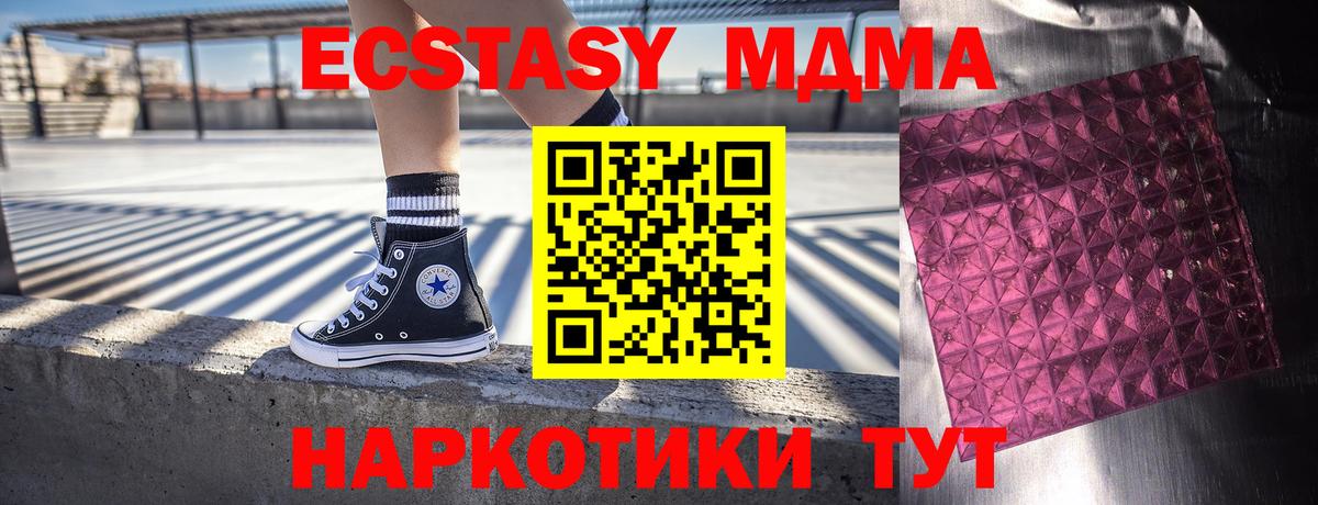 МДМА crystal  Вход с VPN  Лыткарино  MDMA  МДМА кристаллы 