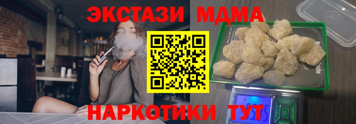 Мефедрон   А ПВП СК кристаллы  Вход с VPN  Экстази  МАРИХУАНА  Лыткарино  ГАШ  COCAIN 
