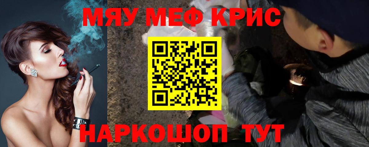 МЕФ mephedrone  МЯУ-МЯУ  МЯУ-МЯУ  МЯУ-МЯУ кристаллы  Лыткарино  Вход с VPN 