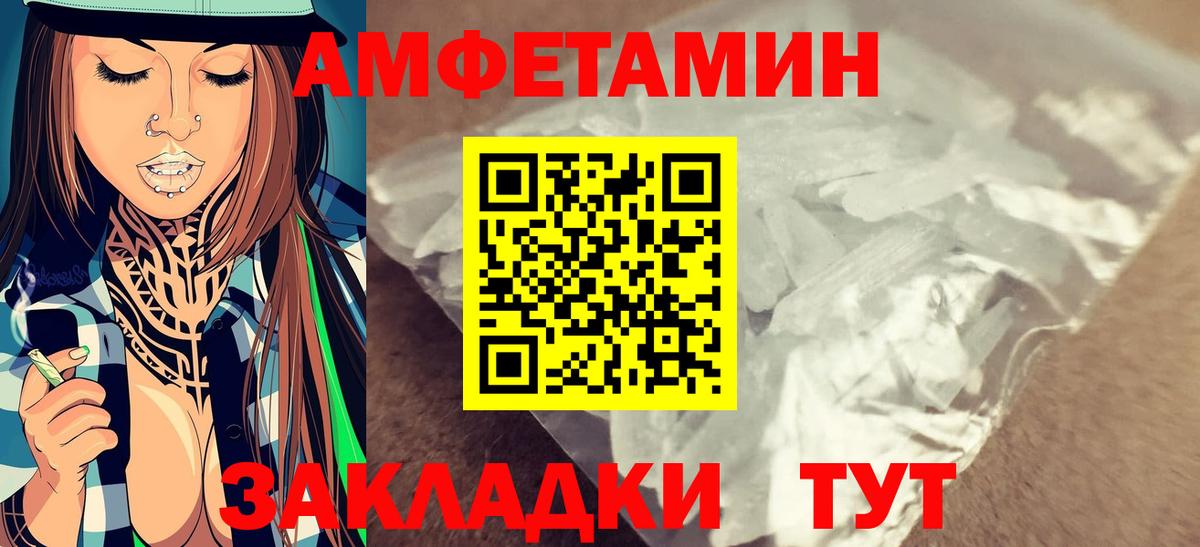 МЕТАМФЕТАМИН винт  Вход с VPN  Лыткарино 