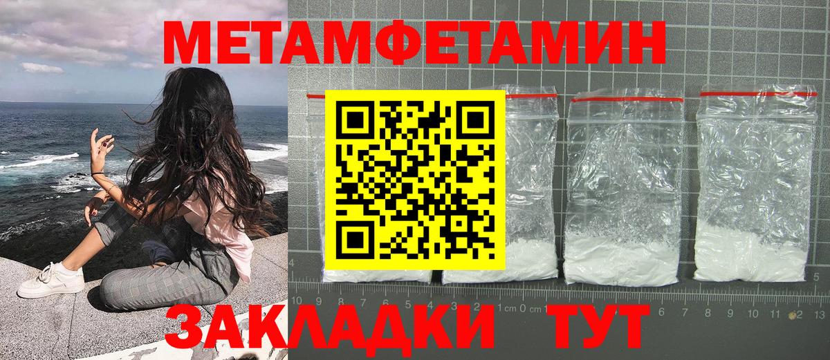 Первитин кристалл Лыткарино
