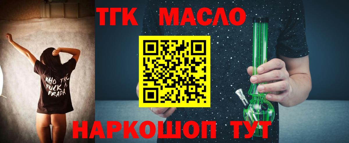 кракен как войти  Вход с VPN  Лыткарино  Дистиллят ТГК THC oil  Дистиллят ТГК Wax 